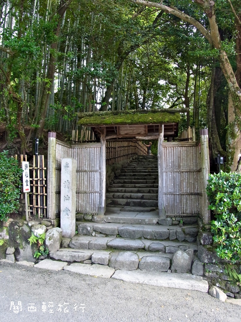 關西輕旅行(10)左京區散步、詩仙堂(丈山寺)(賞楓秘境)