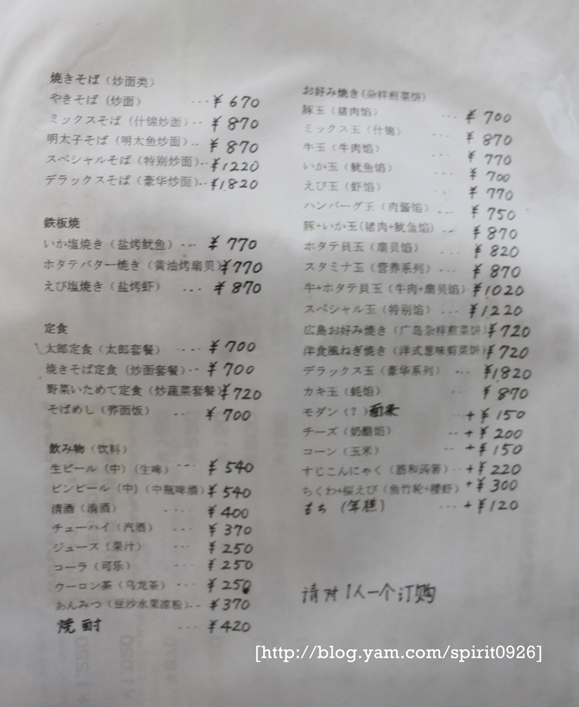 關西輕旅行(22)奈良美食-お好み太郎-近鐵奈良站旁的好吃燒