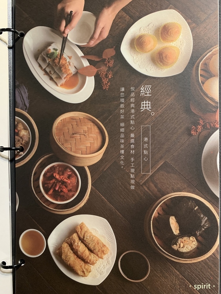 [高雄媳婦系列]悅品中餐廳 博愛館 (港式飲茶)＊高雄左營