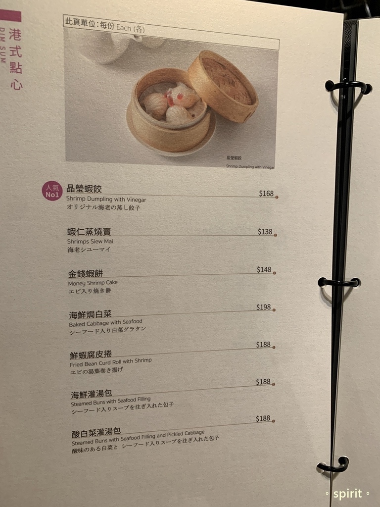 [高雄媳婦系列]悅品中餐廳 博愛館 (港式飲茶)＊高雄左營