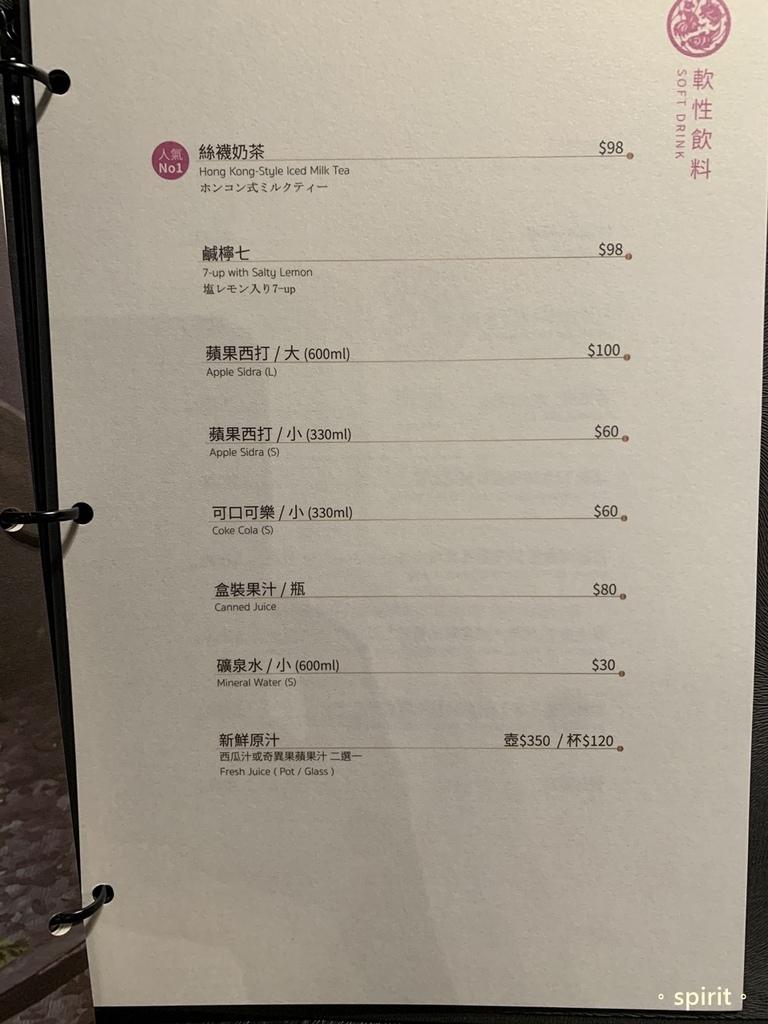 [高雄媳婦系列]悅品中餐廳 博愛館 (港式飲茶)＊高雄左營