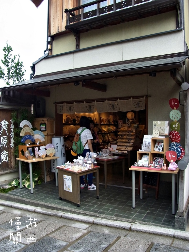 慢遊關西(22)京都景點-八坂通、八坂庚申堂、八坂塔