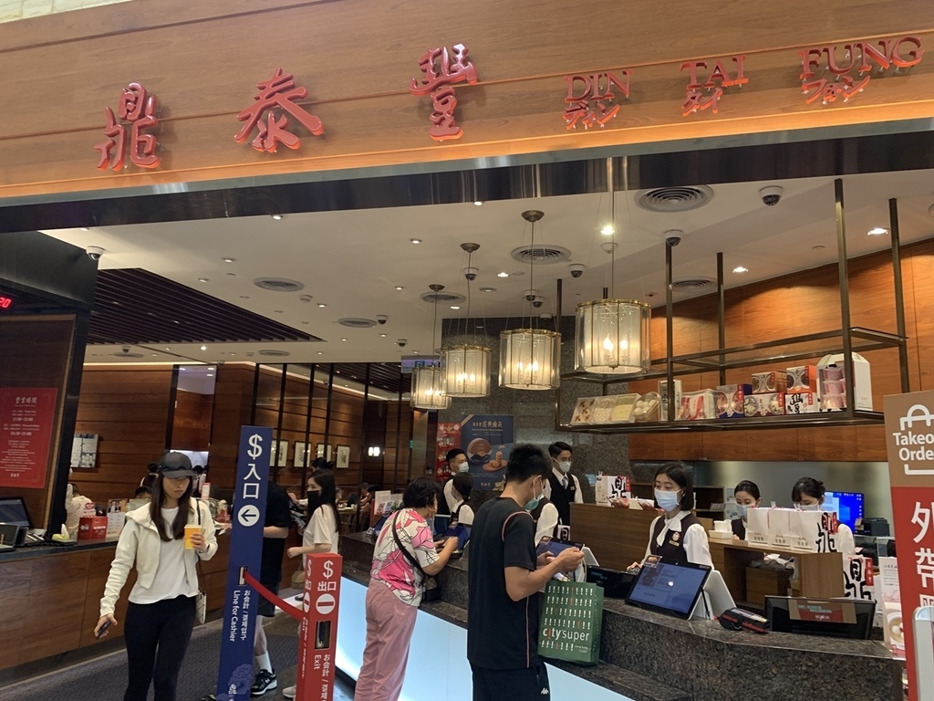 Top City台中大遠百餐廳｜鼎泰豐 Din Tai Fu