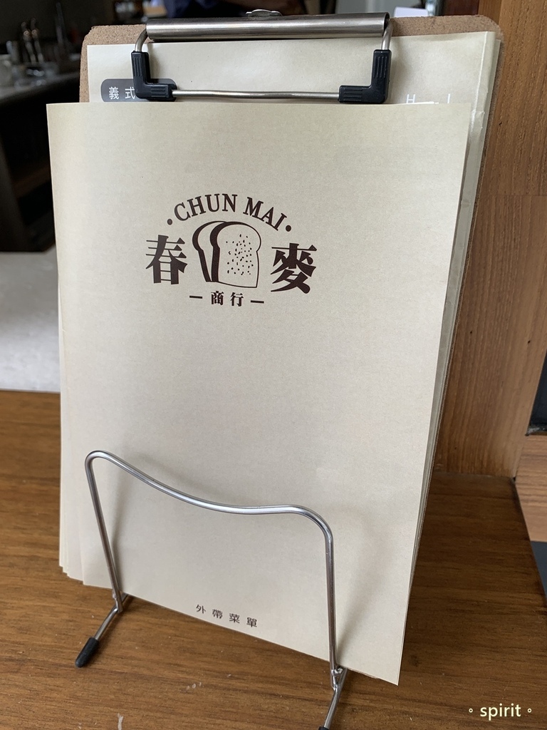 [高雄媳婦系列]春麥商行CHUN MAI ＊高雄前金