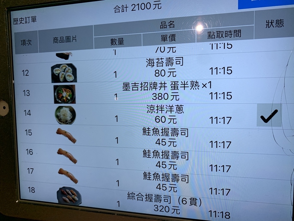 [高雄媳婦系列]墨吉日本料理＊高雄左營區