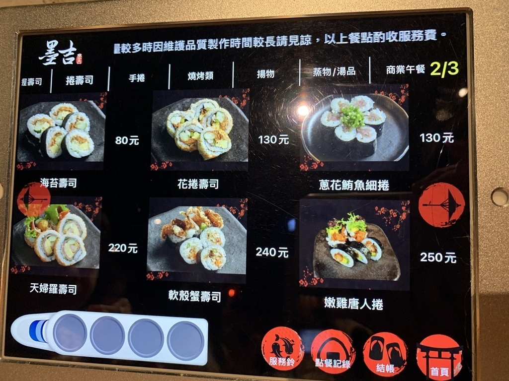 [高雄媳婦系列]墨吉日本料理＊高雄左營區