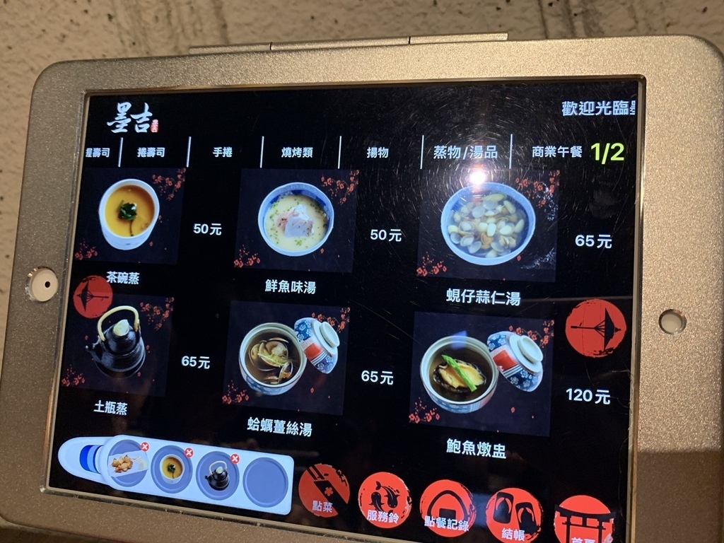 [高雄媳婦系列]墨吉日本料理＊高雄左營區