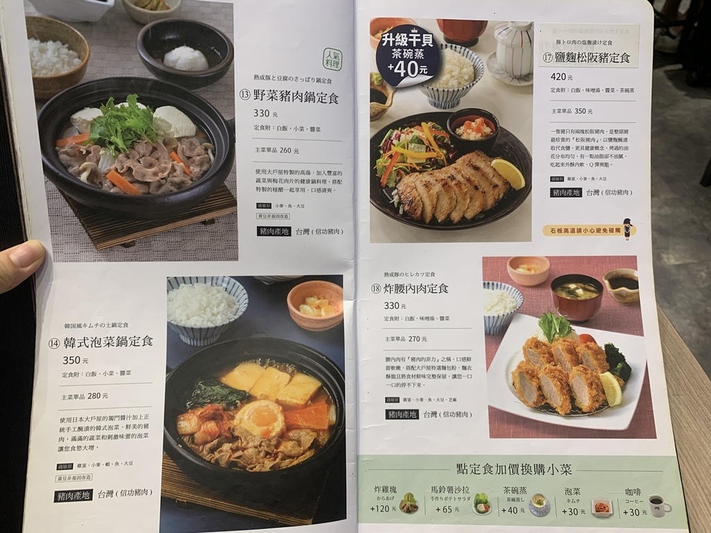 [高鐵新烏日站美食]大戶屋日式料理＊台中烏日