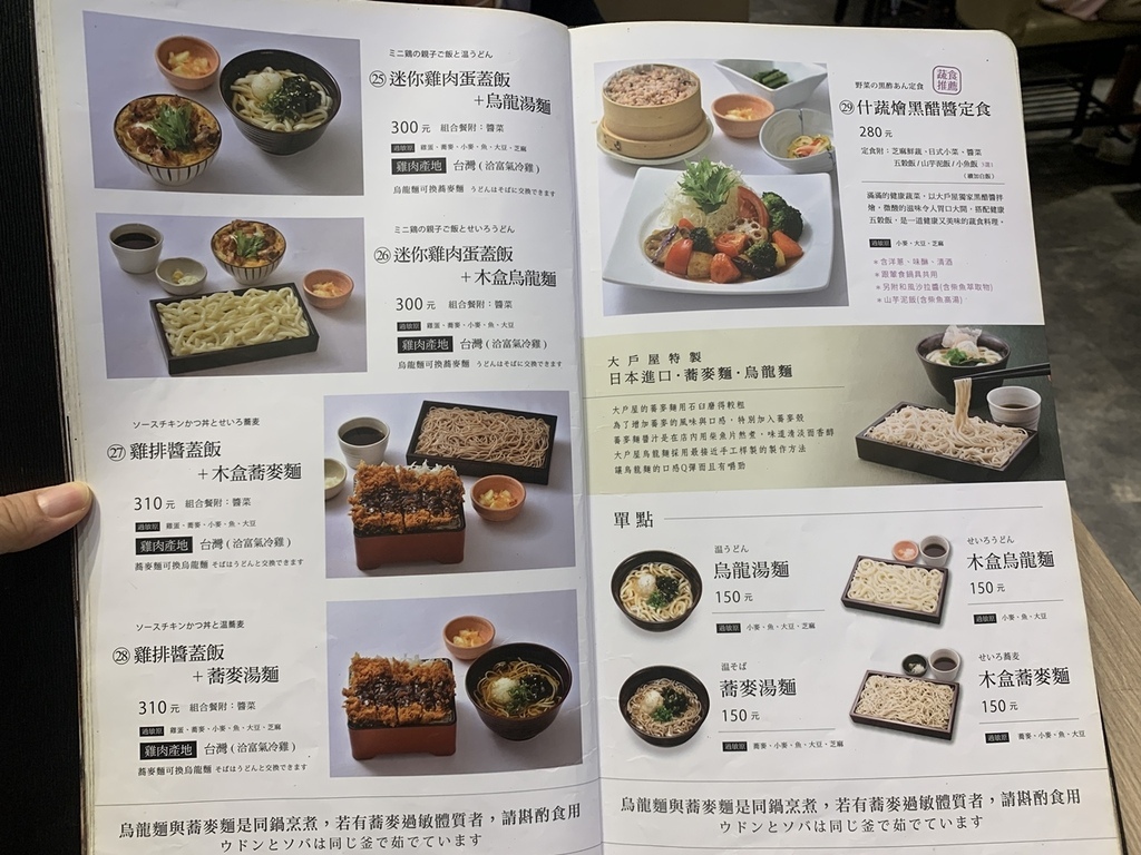 [高鐵新烏日站美食]大戶屋日式料理＊台中烏日