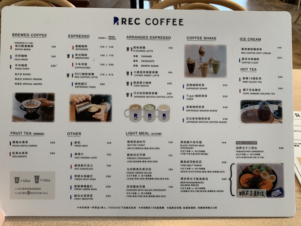 REC COFFEE 台中崇德店－來自日本福岡的冠軍咖啡｜洲