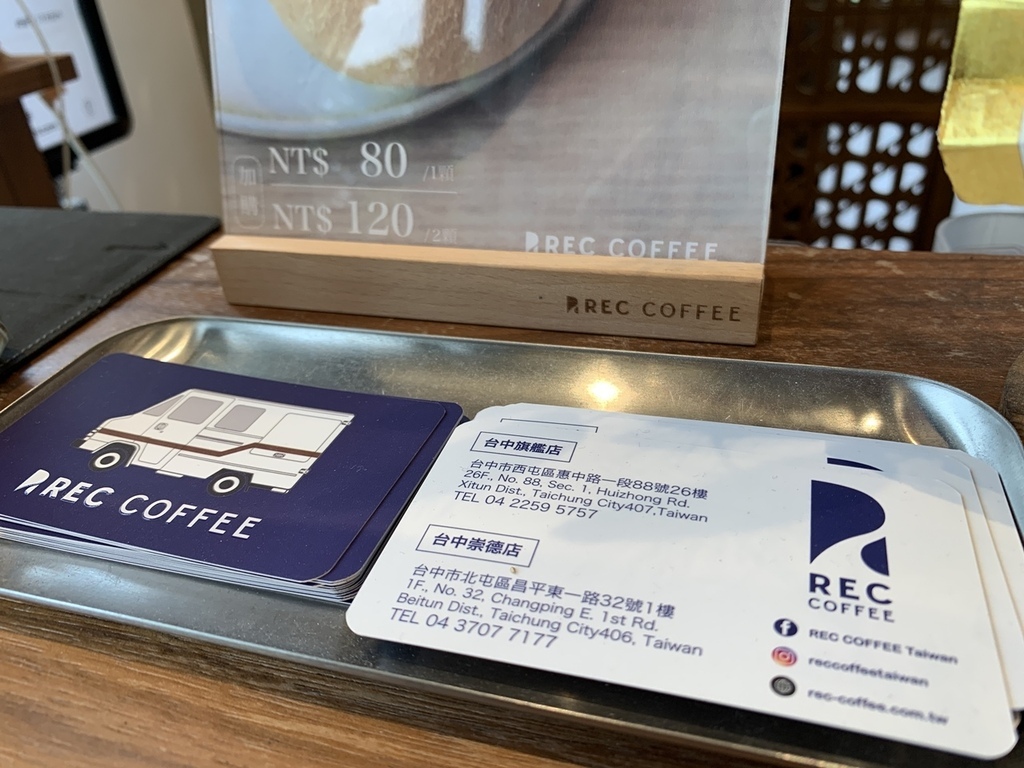 REC COFFEE 台中崇德店－來自日本福岡的冠軍咖啡｜洲