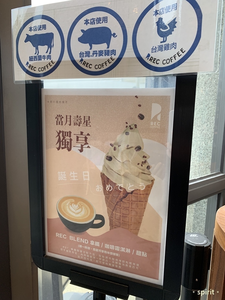 REC COFFEE 台中崇德店－來自日本福岡的冠軍咖啡｜洲