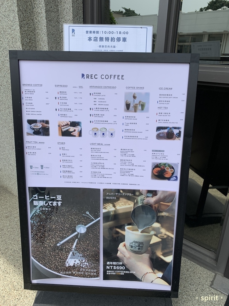 REC COFFEE 台中崇德店－來自日本福岡的冠軍咖啡｜洲