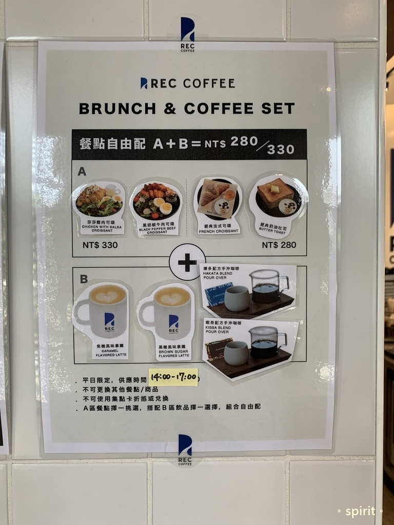 REC COFFEE 台中崇德店－來自日本福岡的冠軍咖啡｜洲