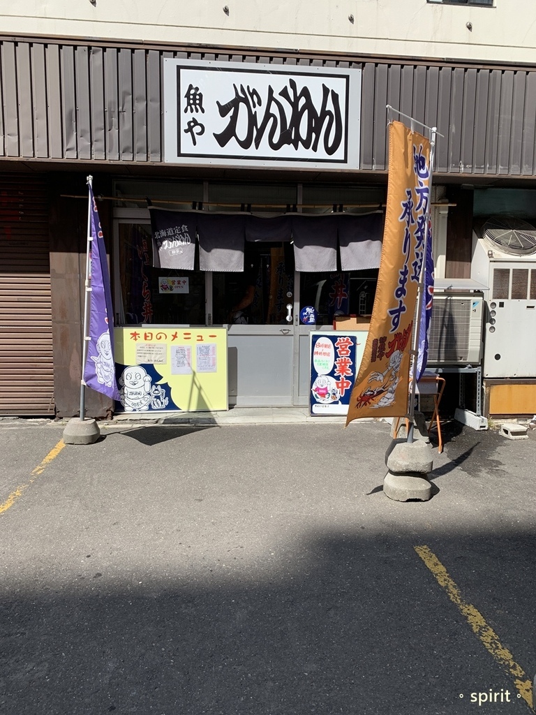 北海道親子夏日遊記(5)｜札幌美食/札幌早餐－札幌在地人的早