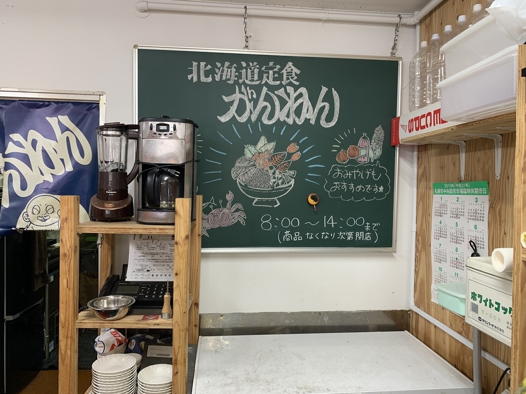 北海道親子夏日遊記(5)｜札幌美食/札幌早餐－札幌在地人的早