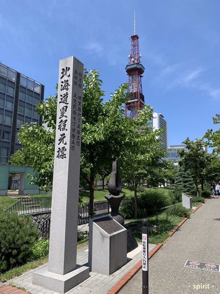 北海道親子夏日遊記(6)｜札幌景點－札幌電視塔、大通公園、札