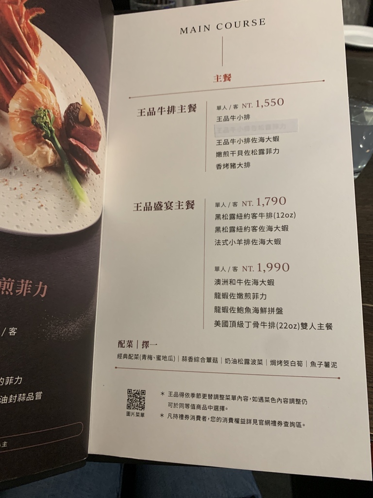 [高雄媳婦系列]王品牛排 高雄中正店 ＊高雄新興