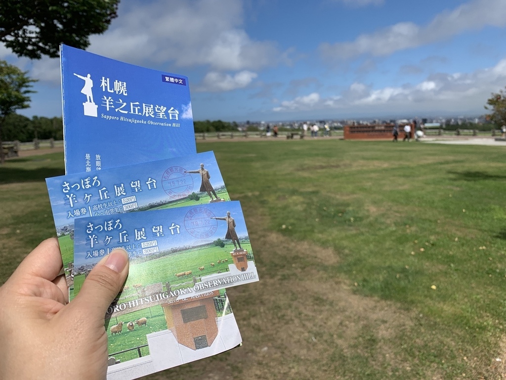 北海道親子夏日遊記(10)｜札幌景點－羊之丘展望台