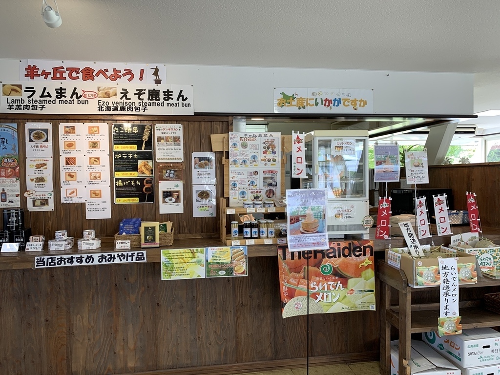 北海道親子夏日遊記(10)｜札幌景點－羊之丘展望台