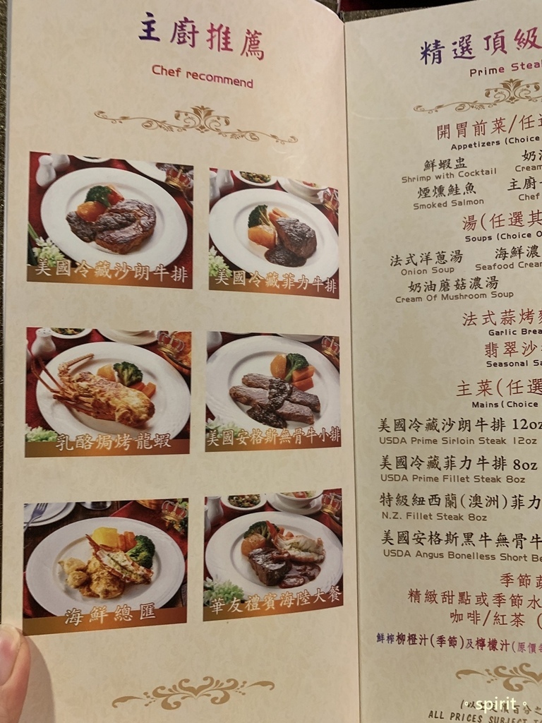 [高雄媳婦系列]華友牛排館Hwa Yeau Steak Ho