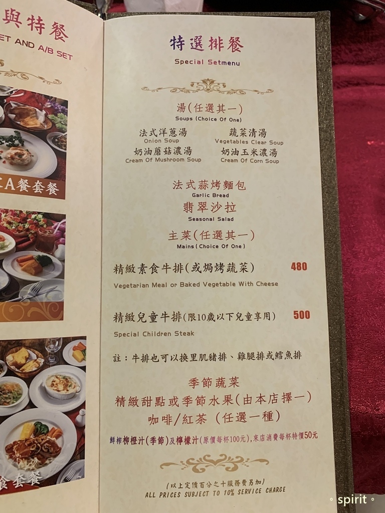 [高雄媳婦系列]華友牛排館Hwa Yeau Steak Ho