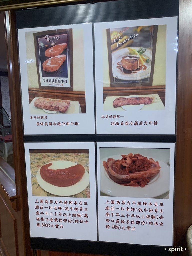 [高雄媳婦系列]華友牛排館Hwa Yeau Steak Ho