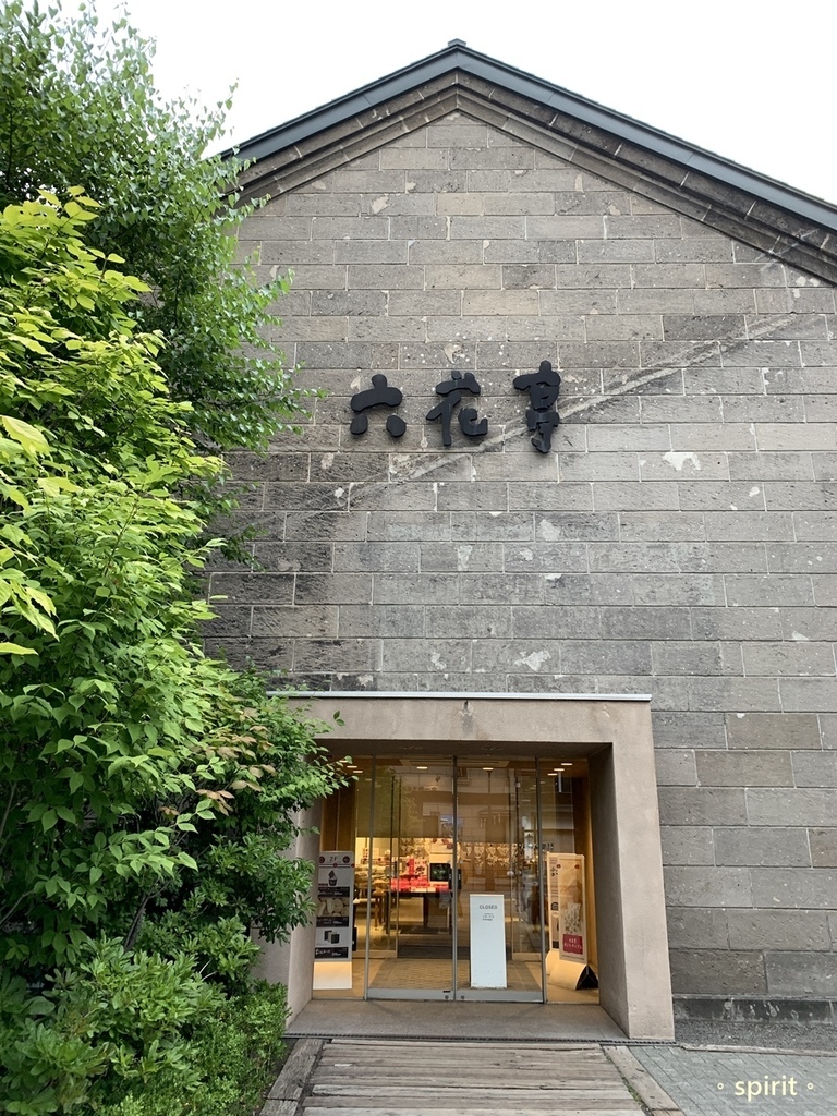 北海道親子夏日遊記(13)｜小樽景點－堺町通り商店街、六花亭