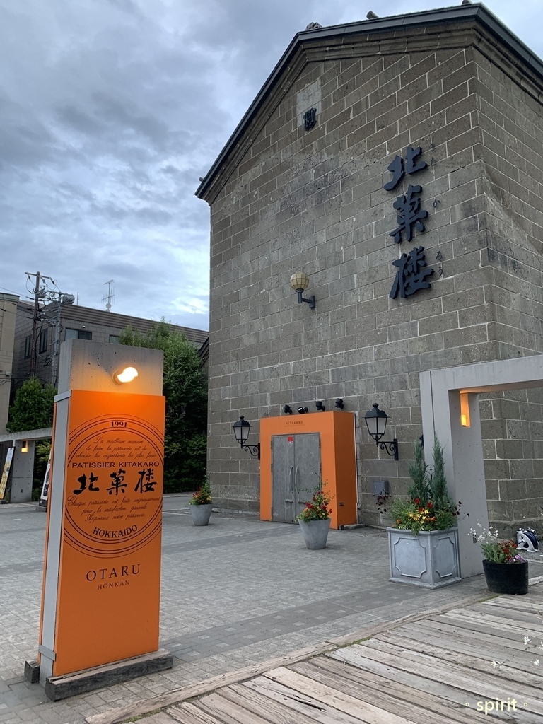 北海道親子夏日遊記(13)｜小樽景點－堺町通り商店街、六花亭