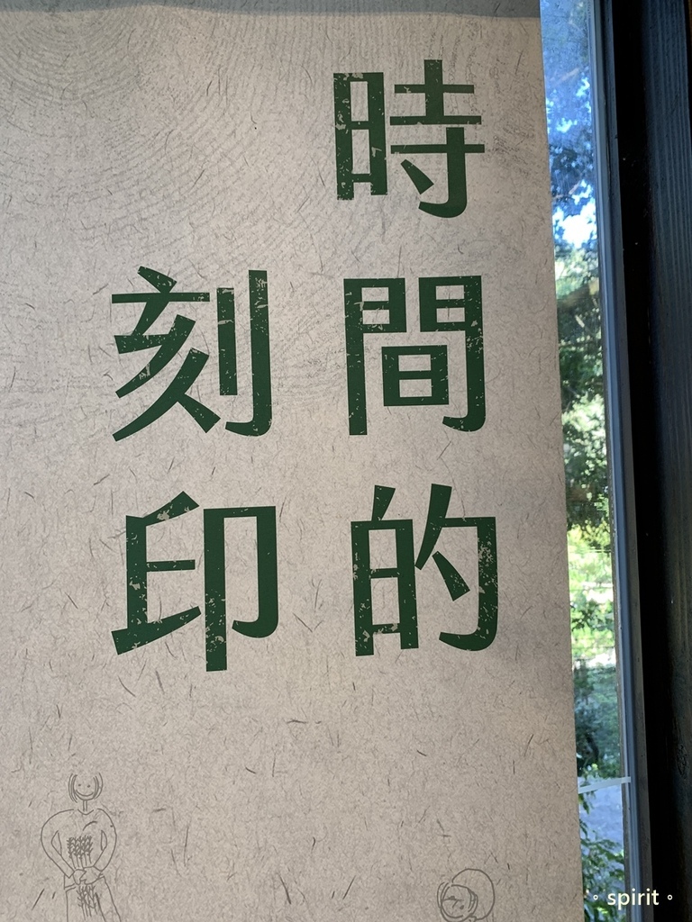 薰衣草森林－新社店 *台中新社