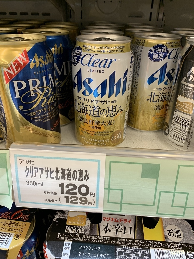 北海道親子夏日遊記(17)｜旭川藝術酒店/ 旭川 Art H