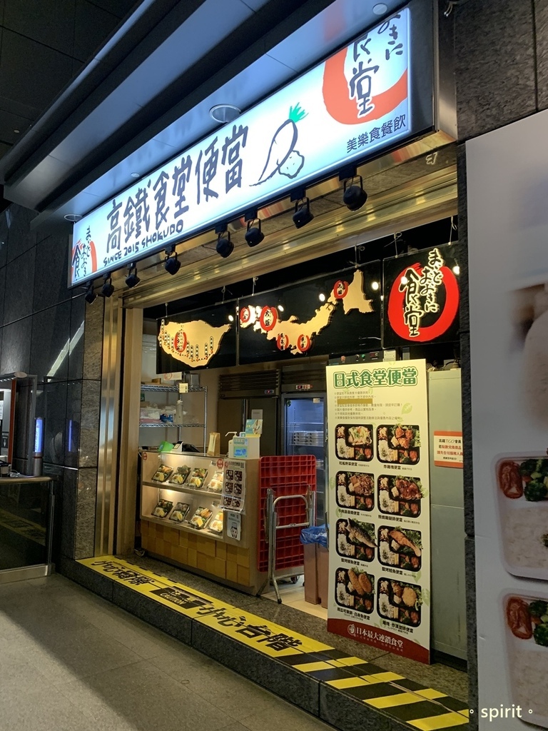 [高鐵新烏日站美食]日本最大連鎖食堂－台中高鐵食堂＊台中烏日