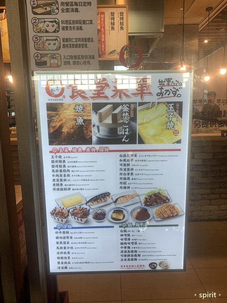 [高鐵新烏日站美食]日本最大連鎖食堂－台中高鐵食堂＊台中烏日