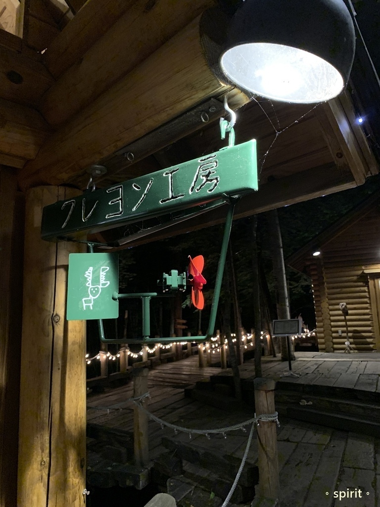 北海道親子夏日遊記(26)｜富良野住宿－新富良野王子大飯店、