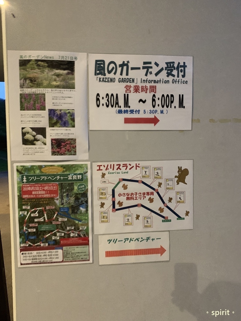 北海道親子夏日遊記(26)｜富良野住宿－新富良野王子大飯店、