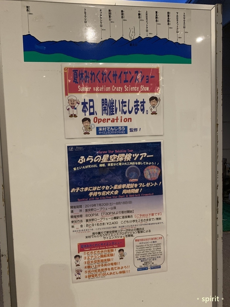 北海道親子夏日遊記(26)｜富良野住宿－新富良野王子大飯店、