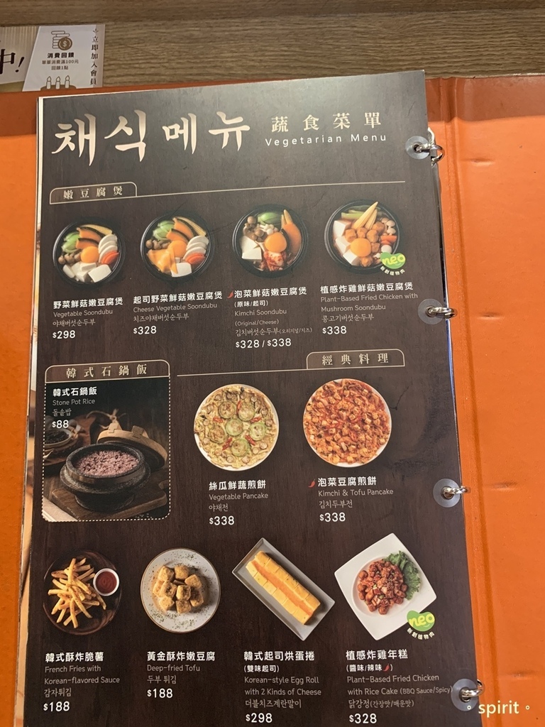 新光三越台中中港店｜涓豆腐－精緻韓式料理第一品牌＊台中西屯