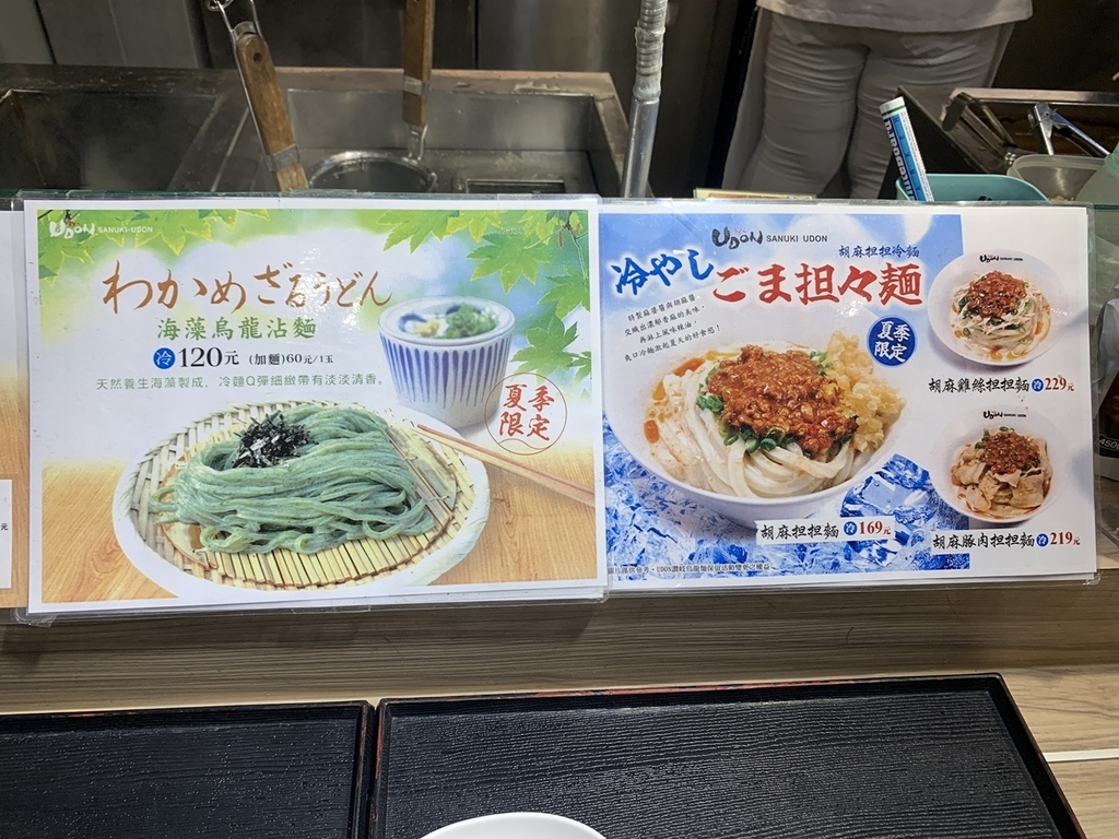 UDON 讚岐烏龍麵 (崇德店)｜洲際棒球場旁美食 ＊台中北