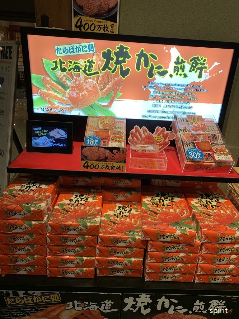 北海道親子夏日遊記(28)｜登別住宿－第一滝本館溫泉飯店　（