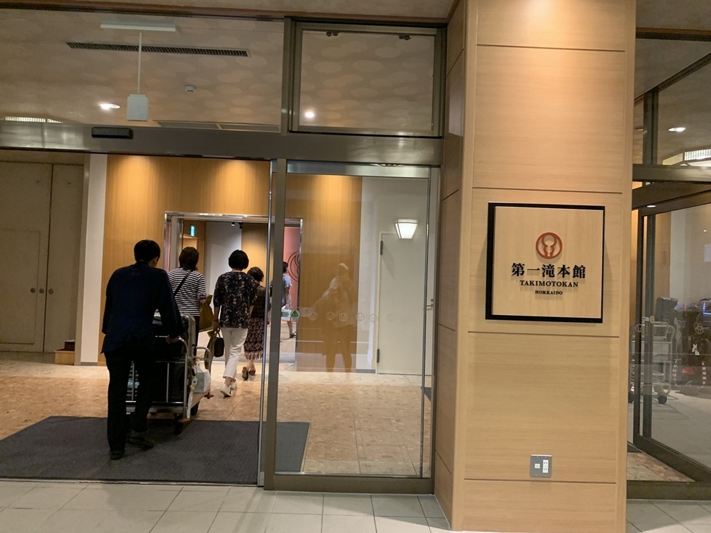 北海道親子夏日遊記(28)｜登別住宿－第一滝本館溫泉飯店　（