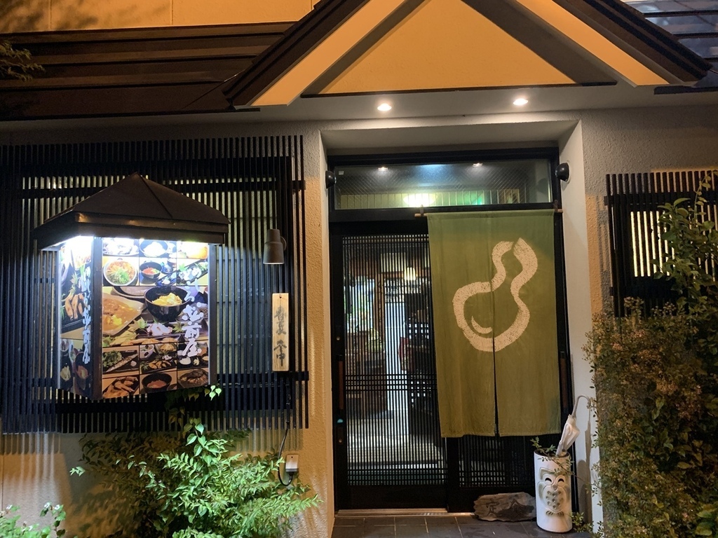 北海道親子夏日遊記(33)｜洞爺湖美食－定食餐廳－マツマエヤ