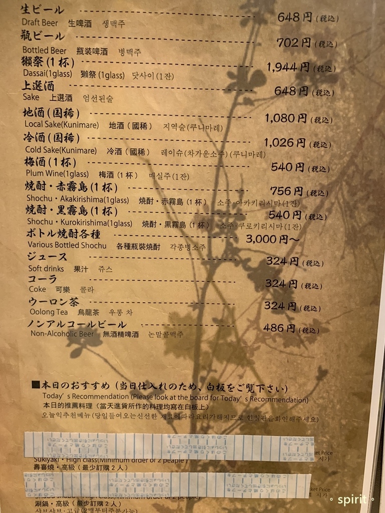 北海道親子夏日遊記(33)｜洞爺湖美食－定食餐廳－マツマエヤ
