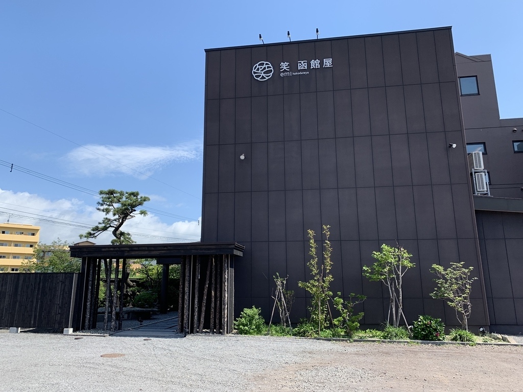 北海道親子夏日遊記(39)｜函館住宿－湯之川溫泉－笑函館屋 