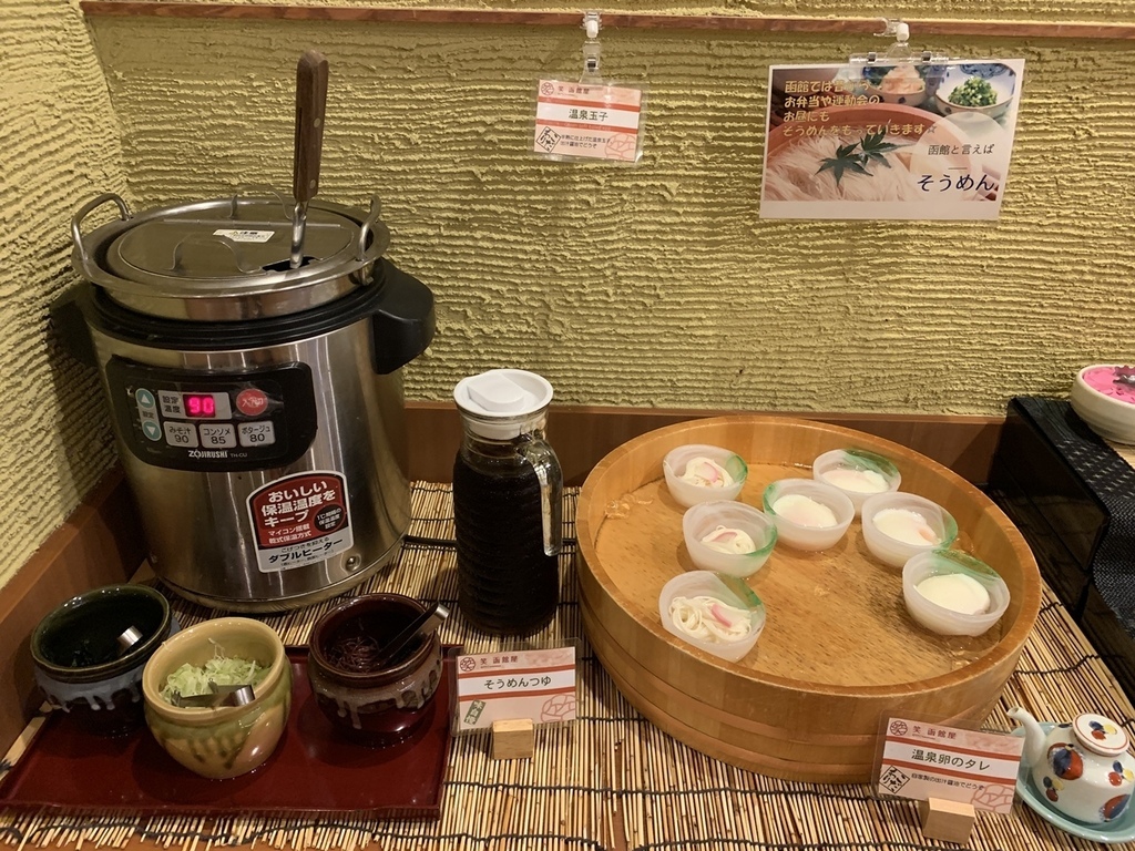 北海道親子夏日遊記(39)｜函館住宿－湯之川溫泉－笑函館屋 