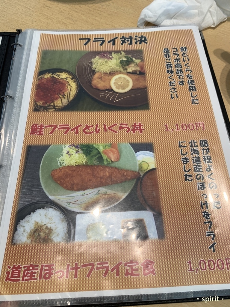 北海道親子夏日遊記(42)｜函館機場、Restaurant 