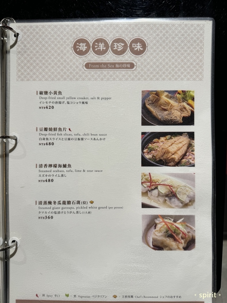 聚聚樓－松菸店＊台北信義