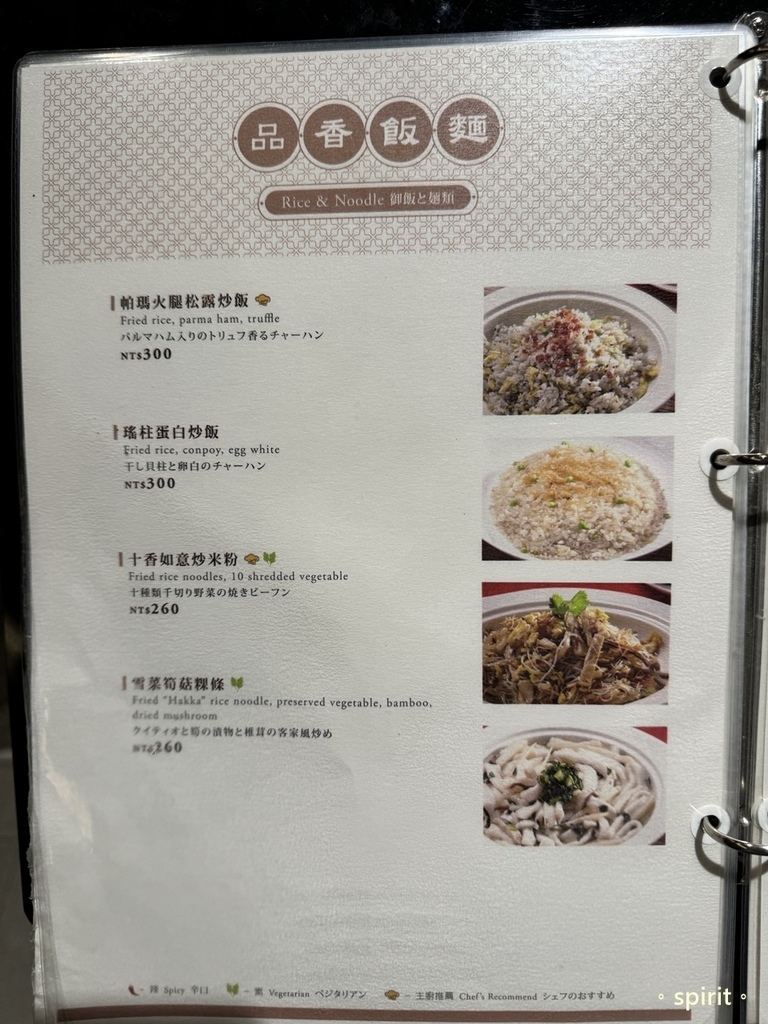 聚聚樓－松菸店＊台北信義