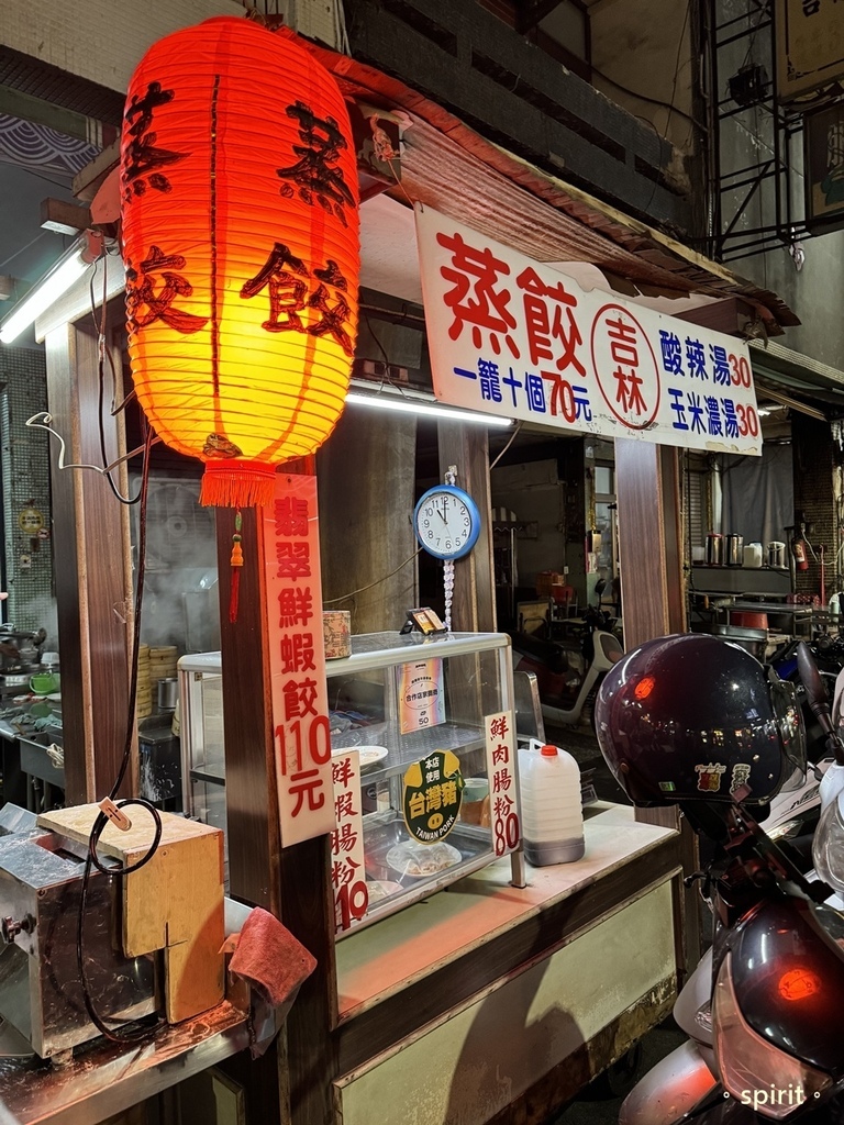 [高雄媳婦系列]吉林夜市/吉林街夜市＊高雄三民