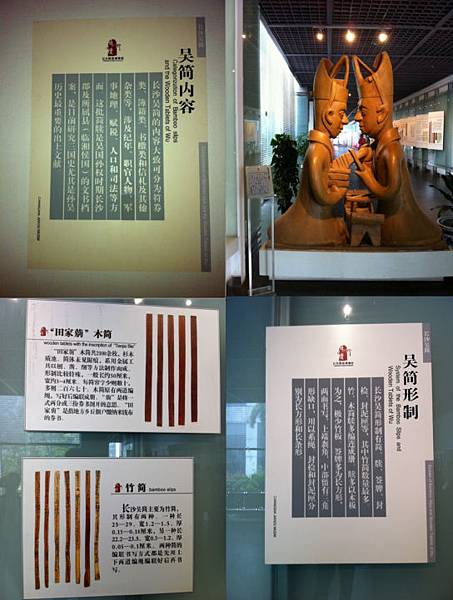 長沙簡牘博物館Combine3.jpg