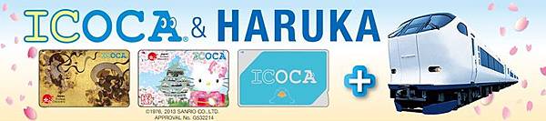 ICOCA配套-2 ICOCA配套-2